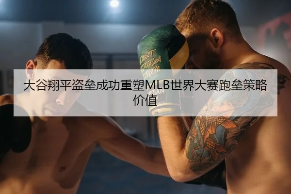 da-gu-xiang-ping-dao-lei-cheng-gong-zhong-su-shi-jie-da-sai-pao-lei-ce-lve-jia-zhi-2-563.jpg