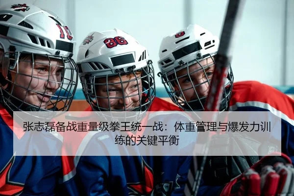 zhang-zhi-lei-bei-zhan-zhong-liang-ji-quan-wang-tong-yi-zhan-ti-zhong-guan-li-yu-bao-fa-li-xun-lian-de-guan-jian-ping-2-919.jpg
